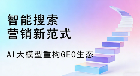龙文区全域优化生态，构建品牌全网协同、区域深耕的流量增长体系