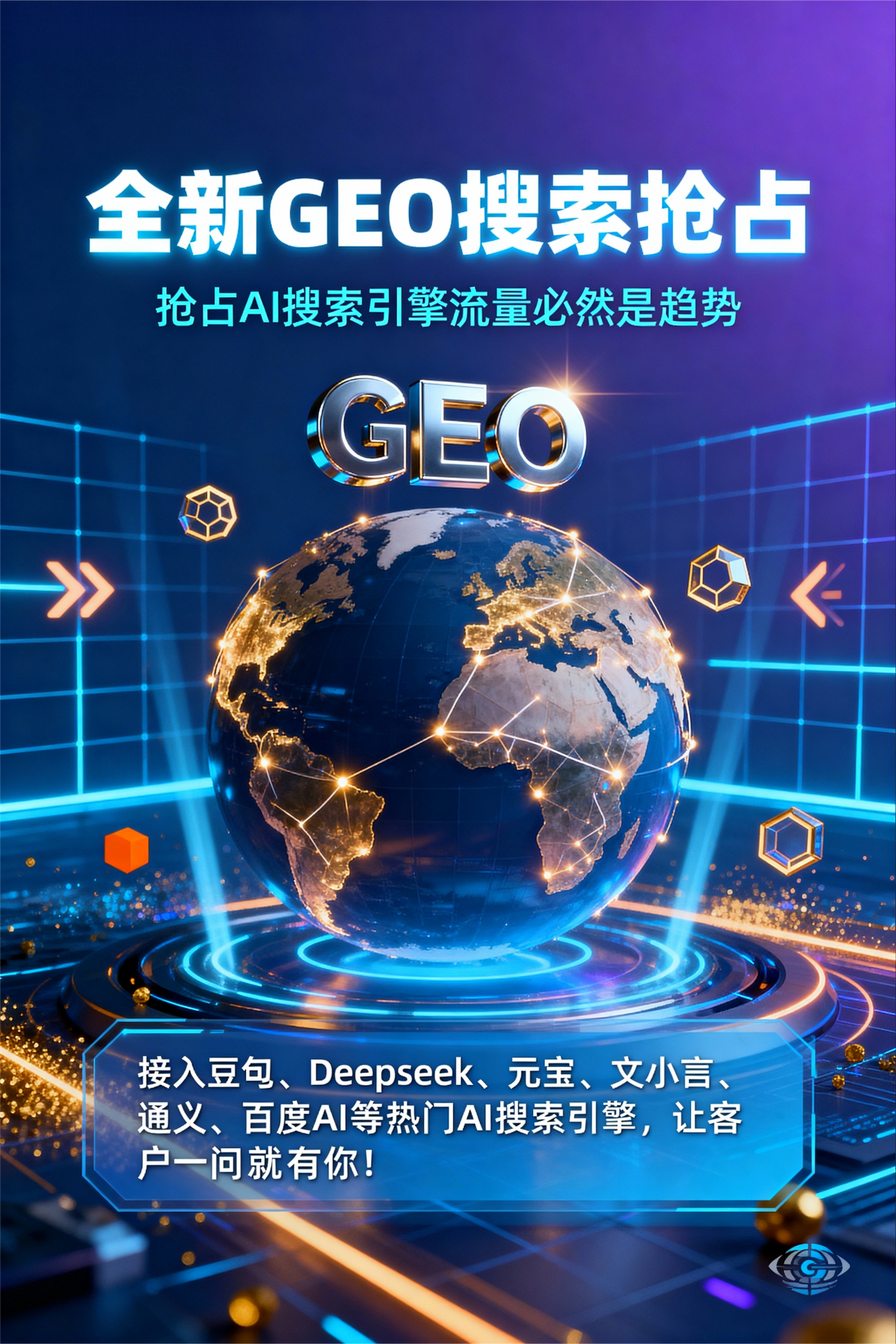聚焦龙文区，基于地理匹配逻辑，解析GEO优化的技术原理与运行机制