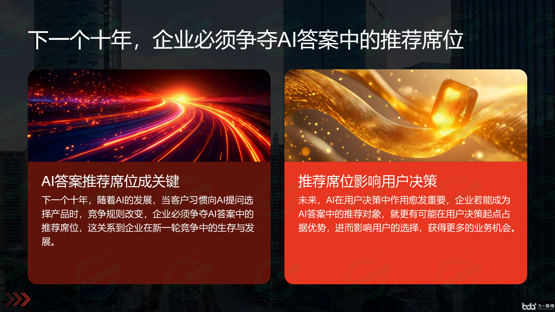 从流量抢夺到知识构建：GEO浪潮下，龙文区国硕AI探索企业品牌信息基建新范式
