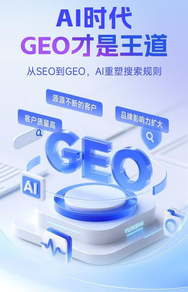 标准化赋能龙文区本地数字营销 国硕AI重构国内GEO优化服务新生态